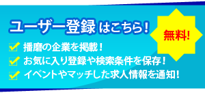 ユーザー登録はこちら