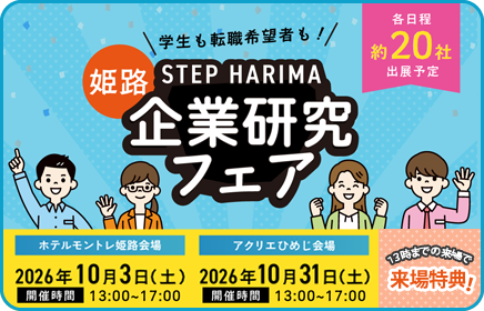 STEP HARIMA