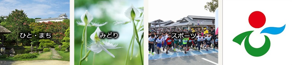 一般財団法人姫路市まちづくり振興機構イメージ