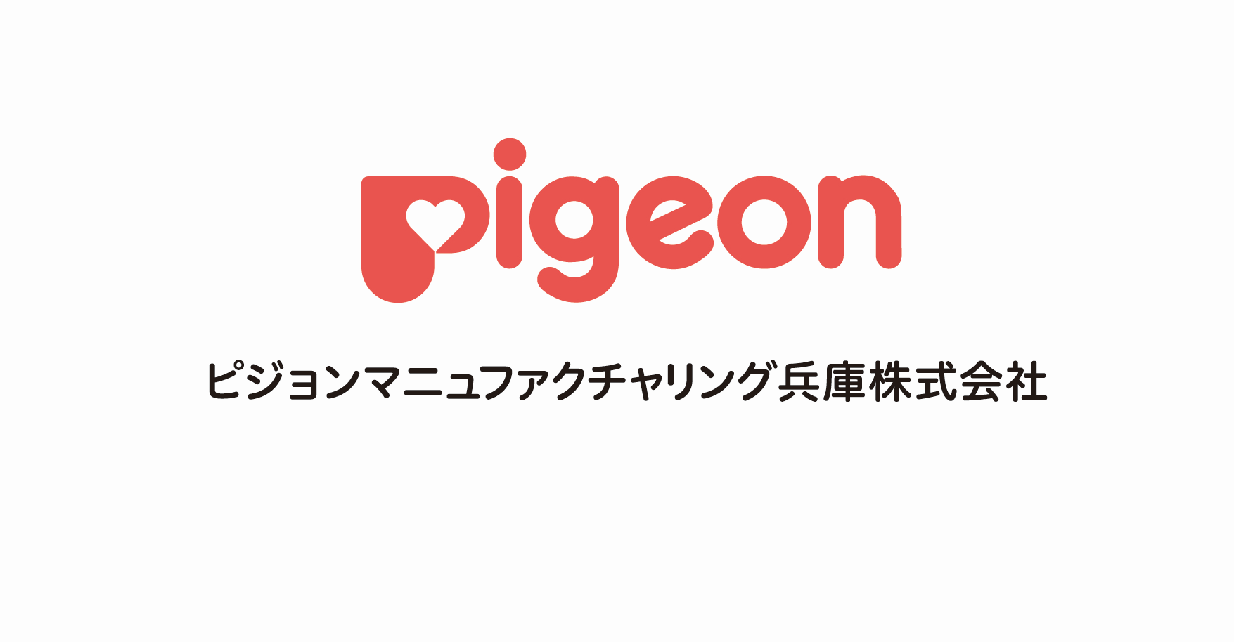 ピジョンマニュファクチャリング兵庫株式会社イメージ