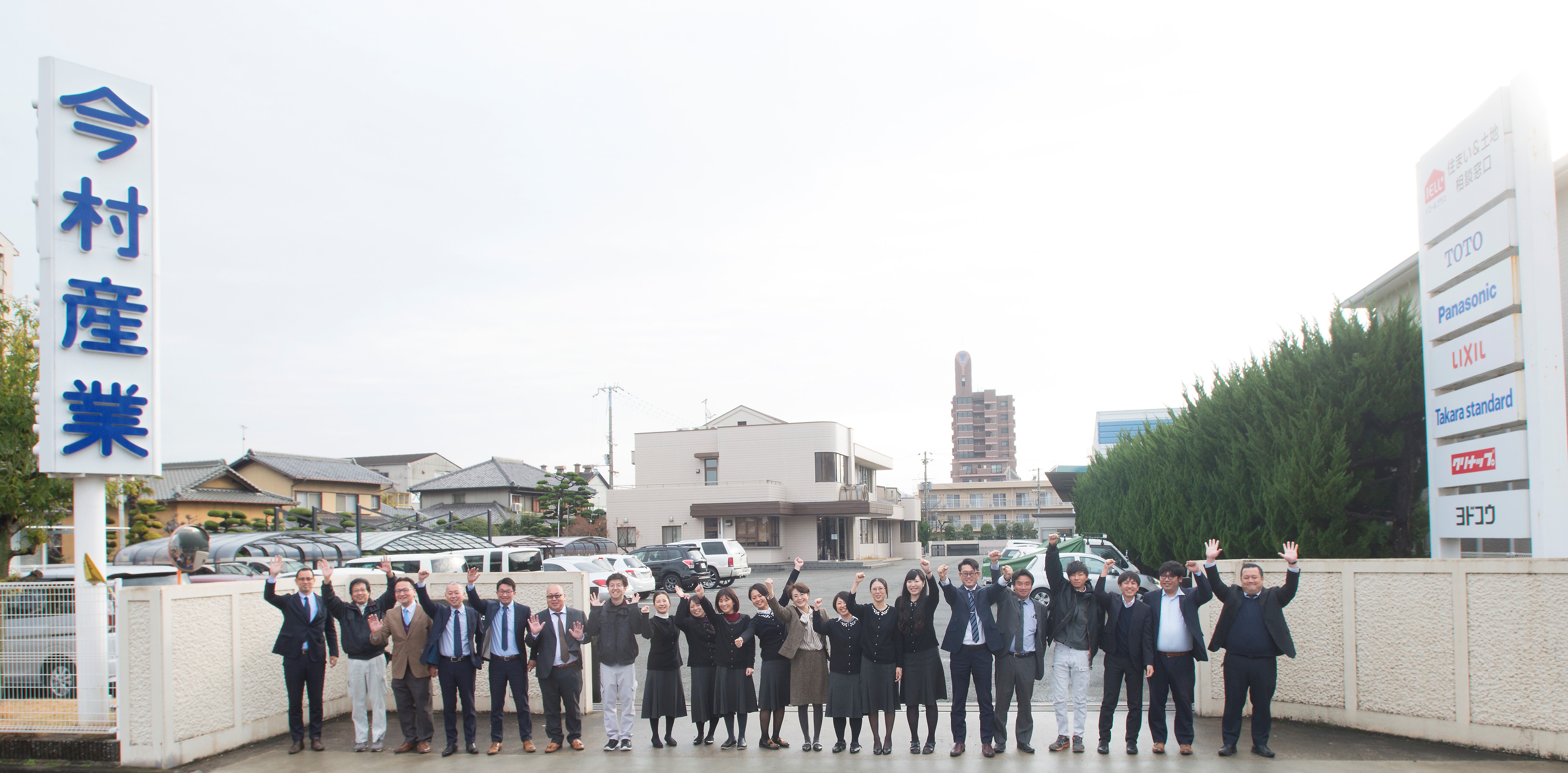 今村産業株式会社イメージ