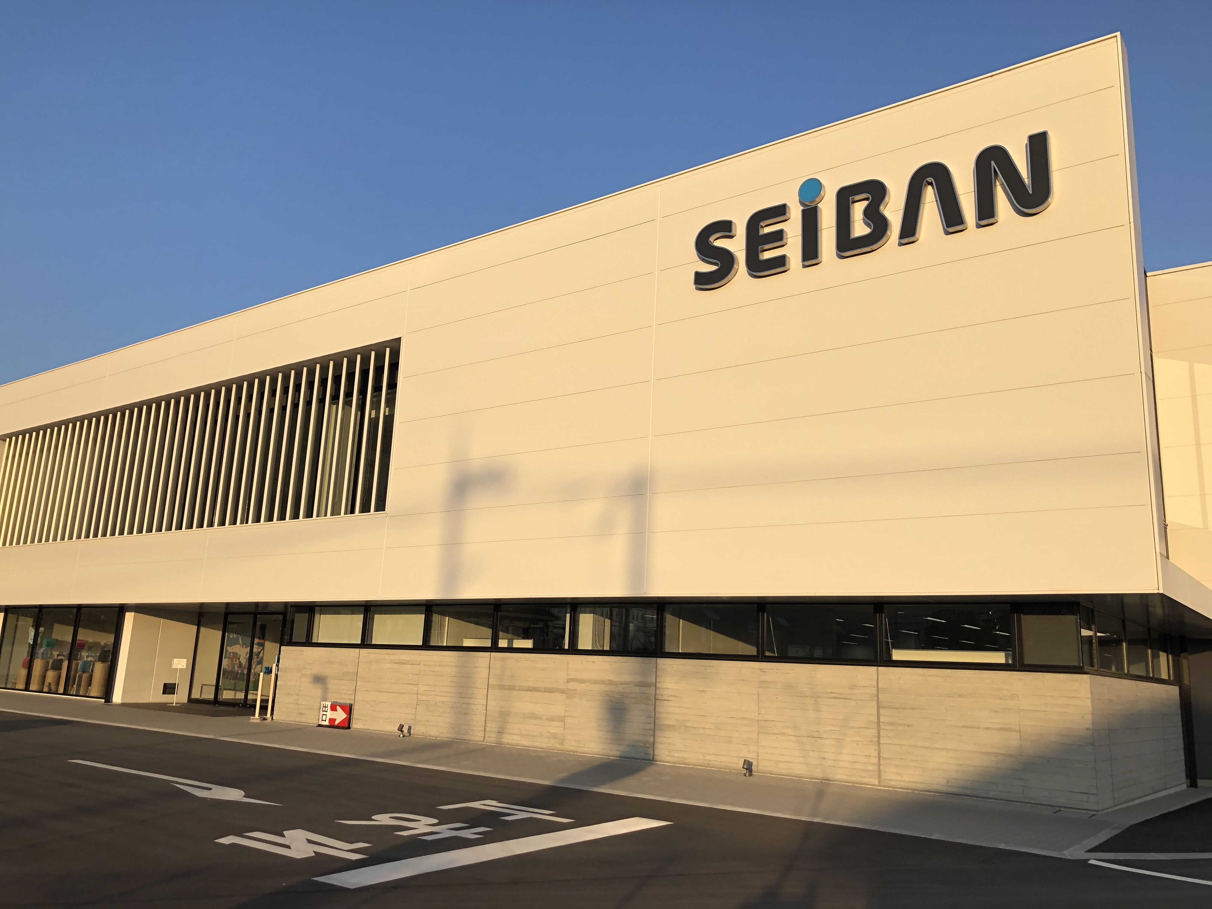株式会社セイバンイメージ