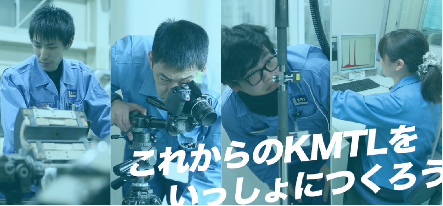 株式会社神戸工業試験場イメージ