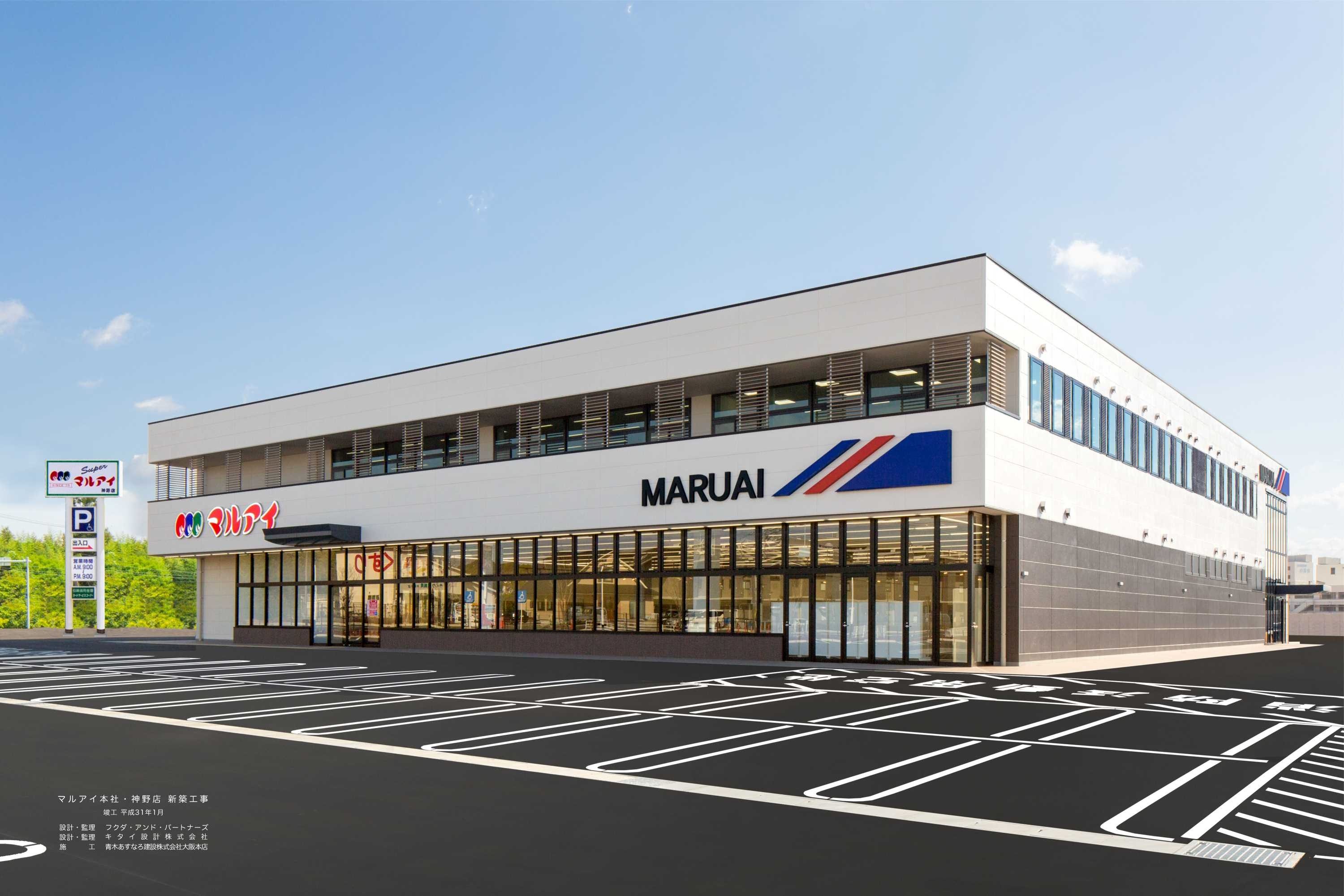 株式会社　マルアイイメージ