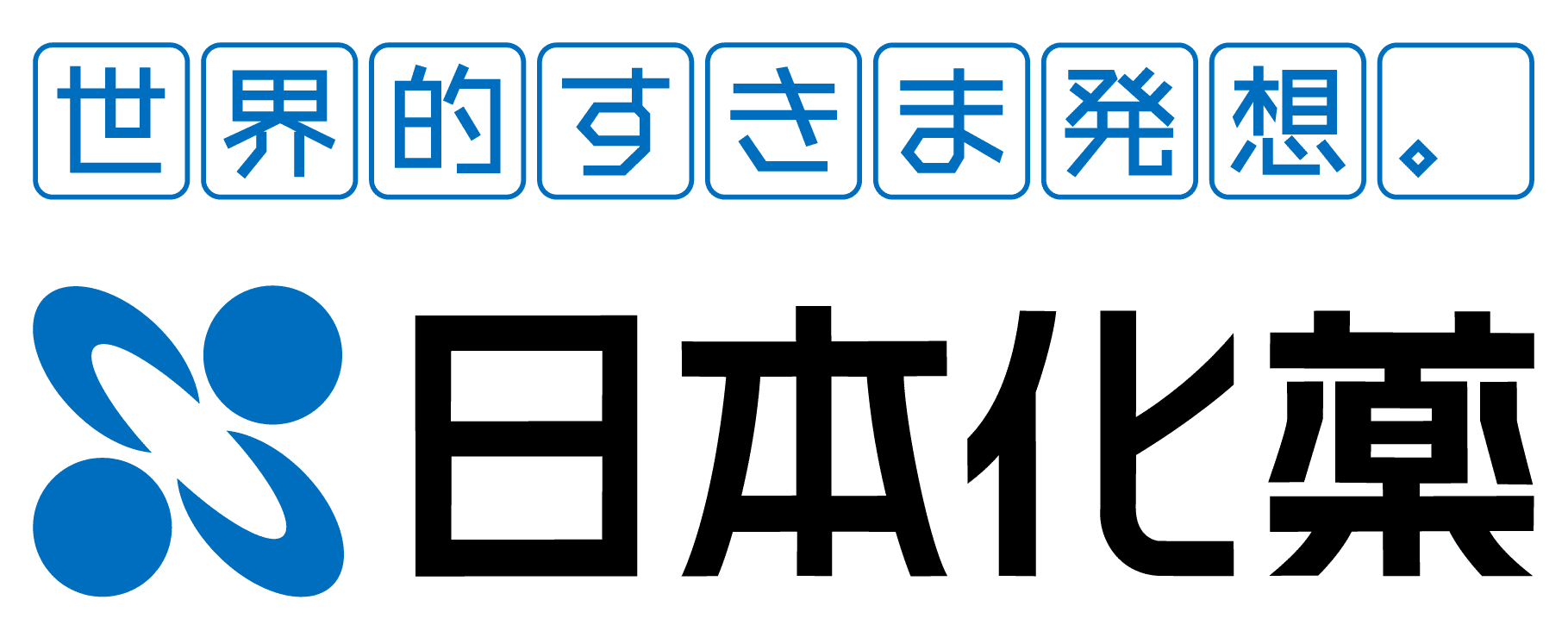 日本化薬株式会社イメージ