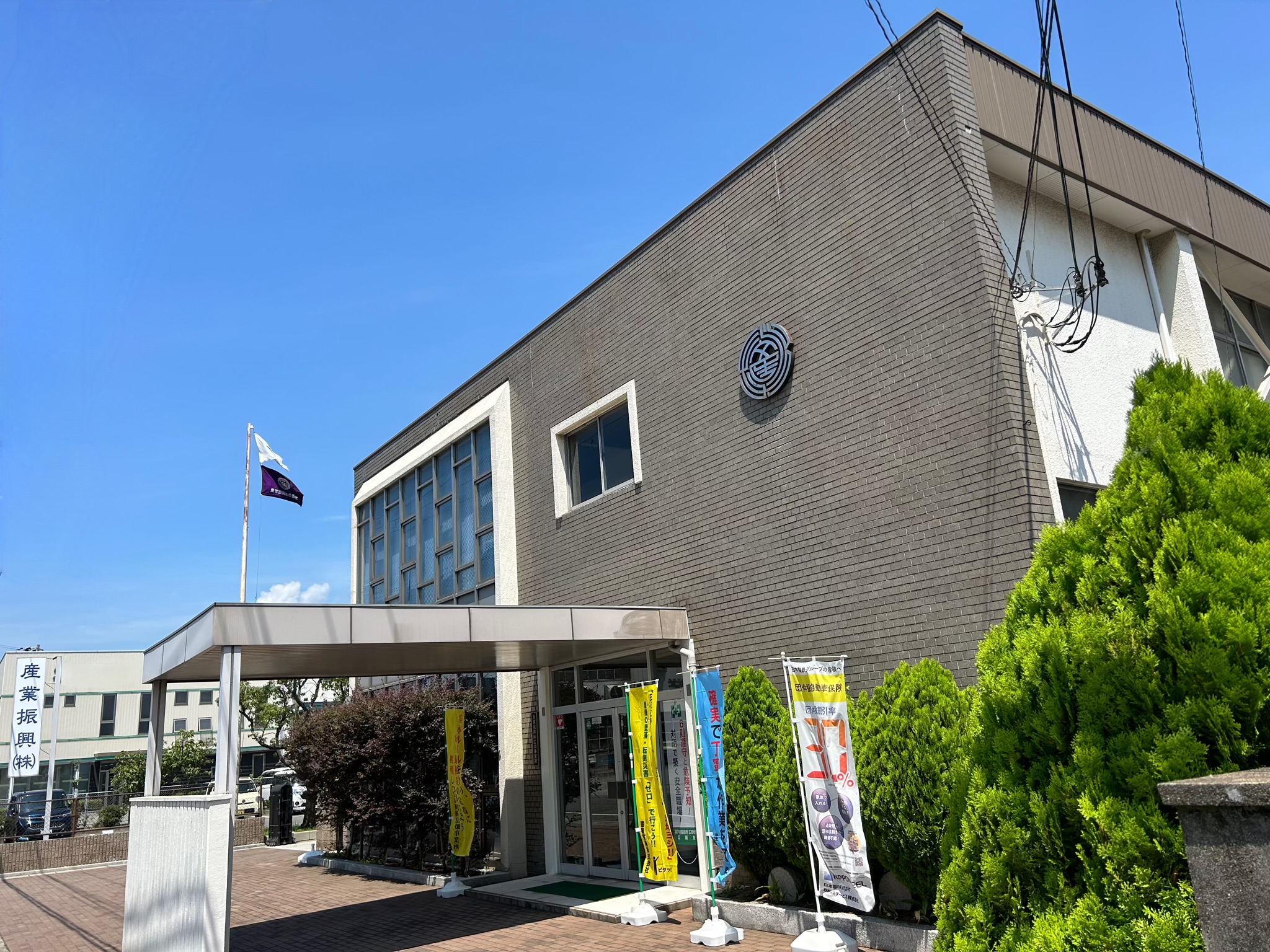 産業振興株式会社広畑事業所イメージ