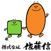 株式会社佐藤信　姫路支店イメージ