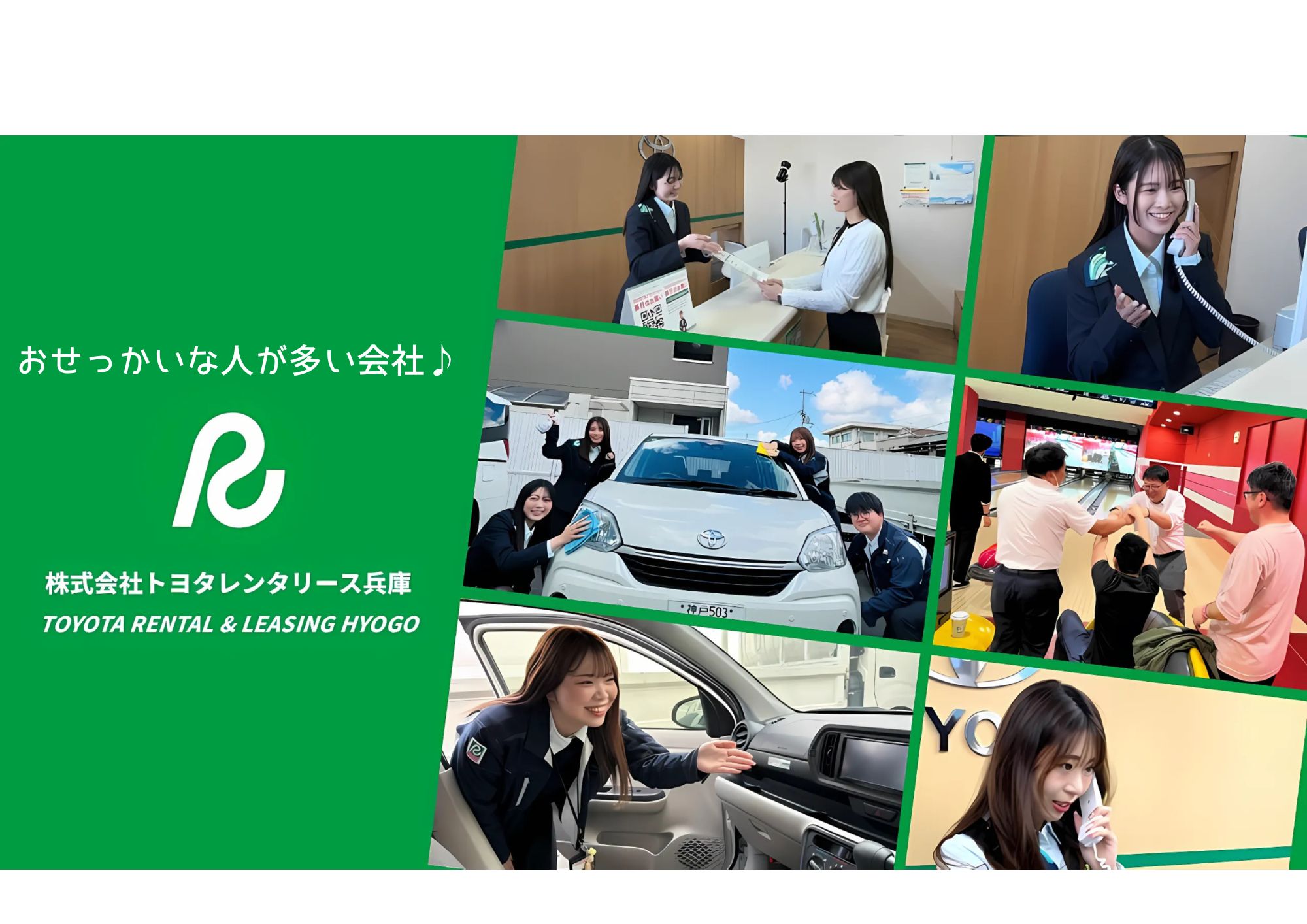 株式会社トヨタレンタリース兵庫イメージ