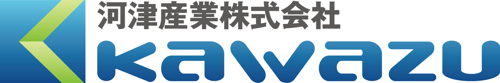 河津産業株式会社 高砂営業所イメージ