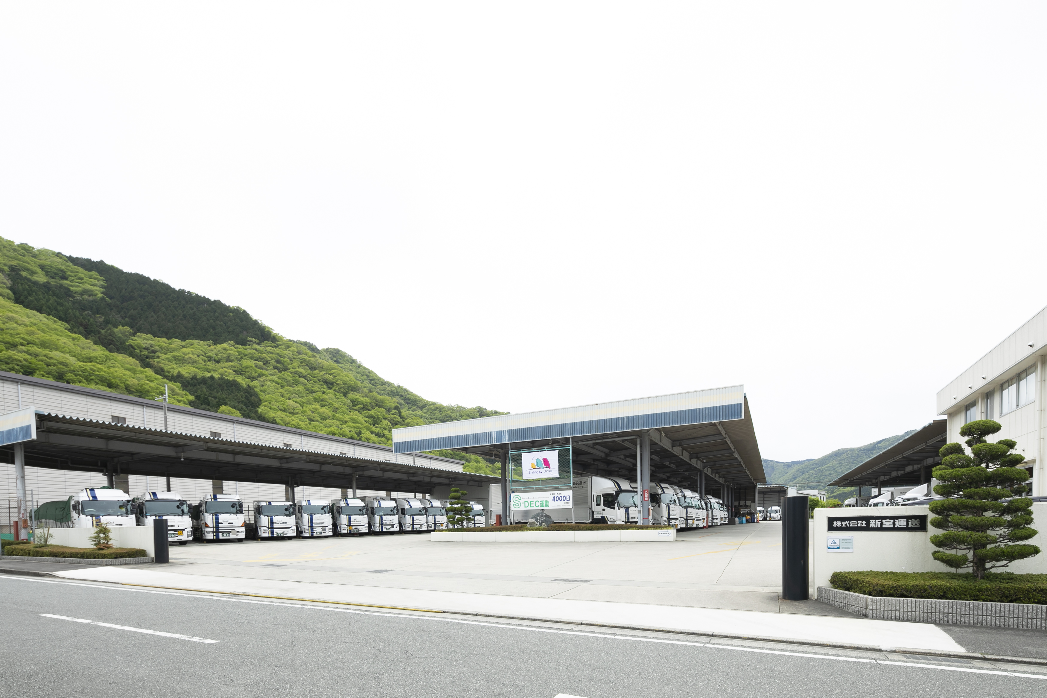 株式会社新宮運送イメージ