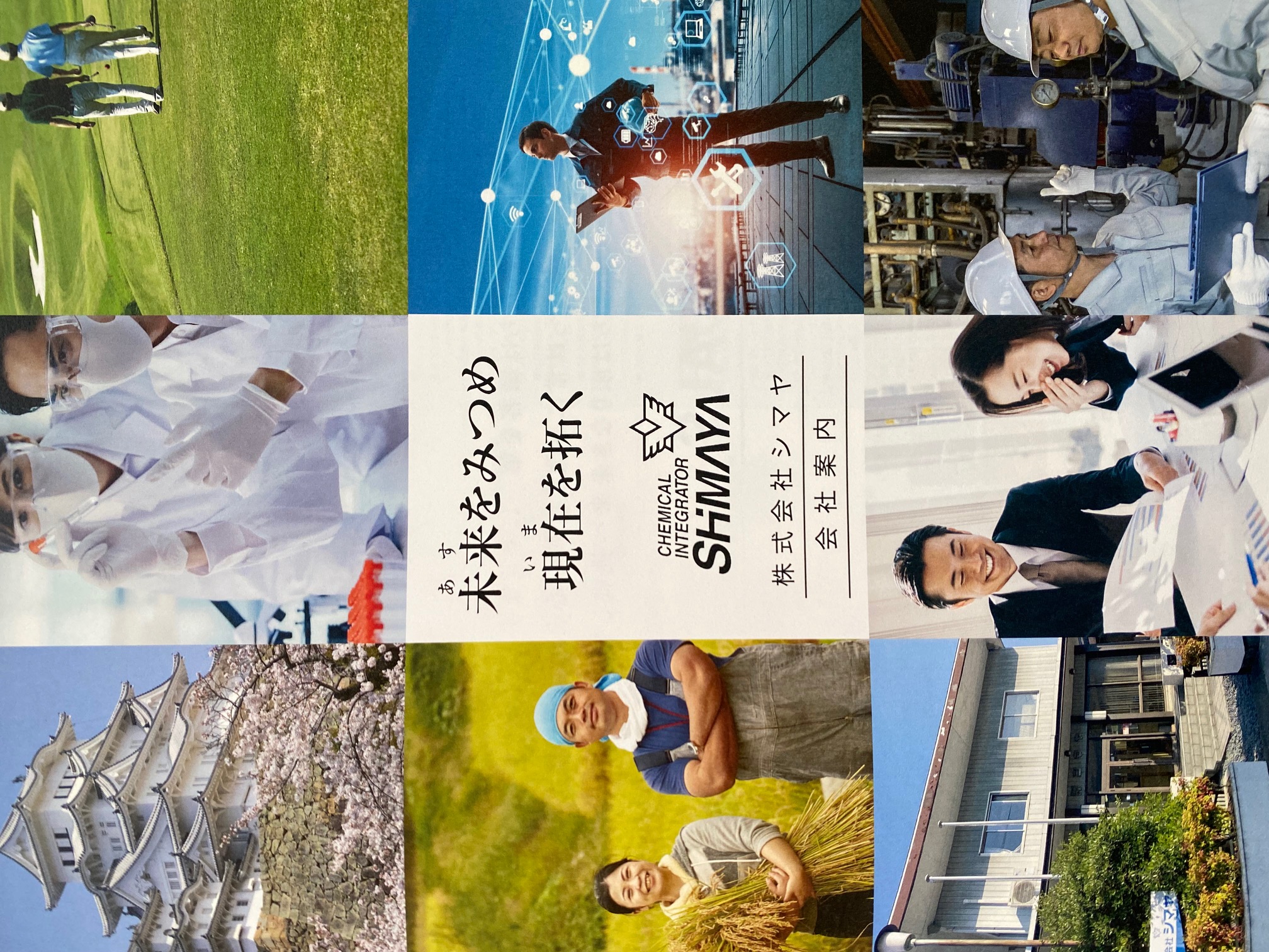 企業名イメージ