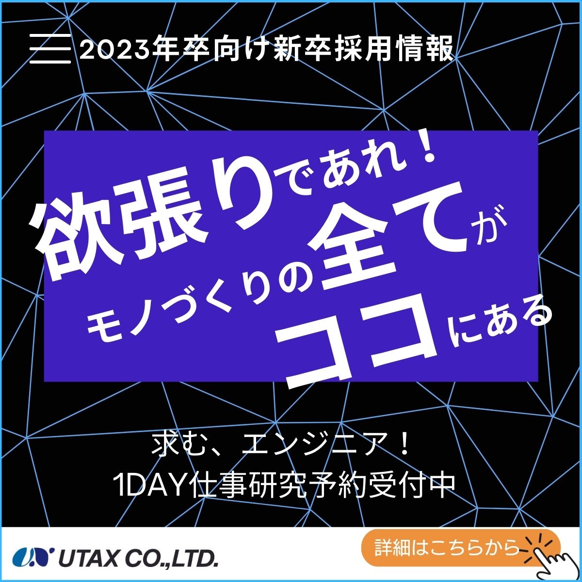 企業名イメージ