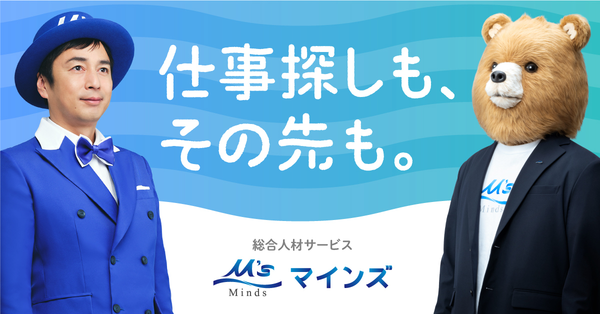 株式会社マインズイメージ