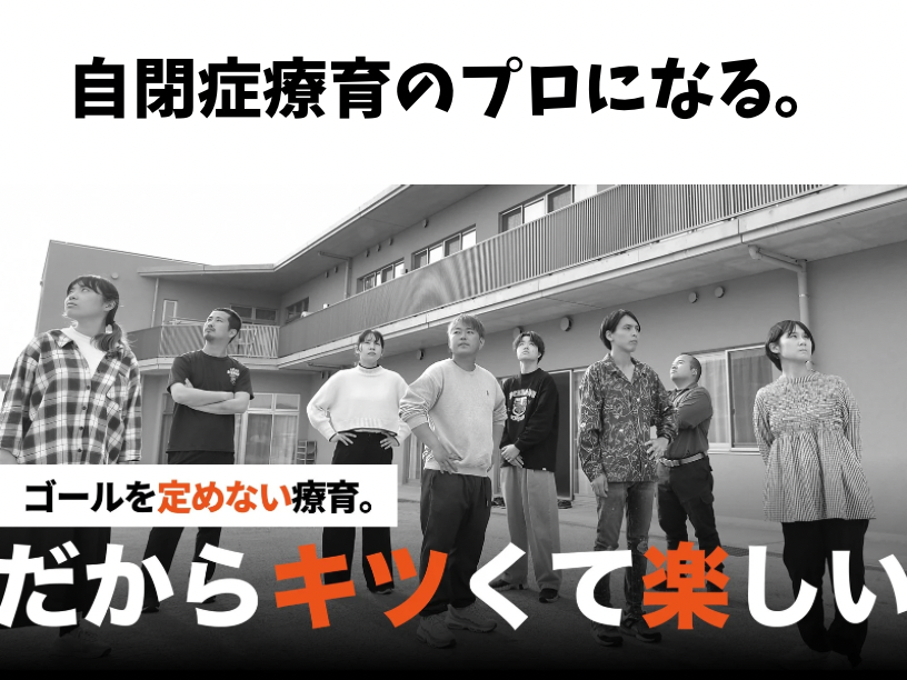 社会福祉法人コロロ学舎加古川イメージ