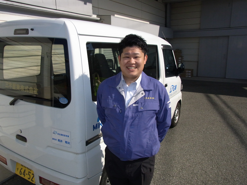 三木産業株式会社イメージ3
