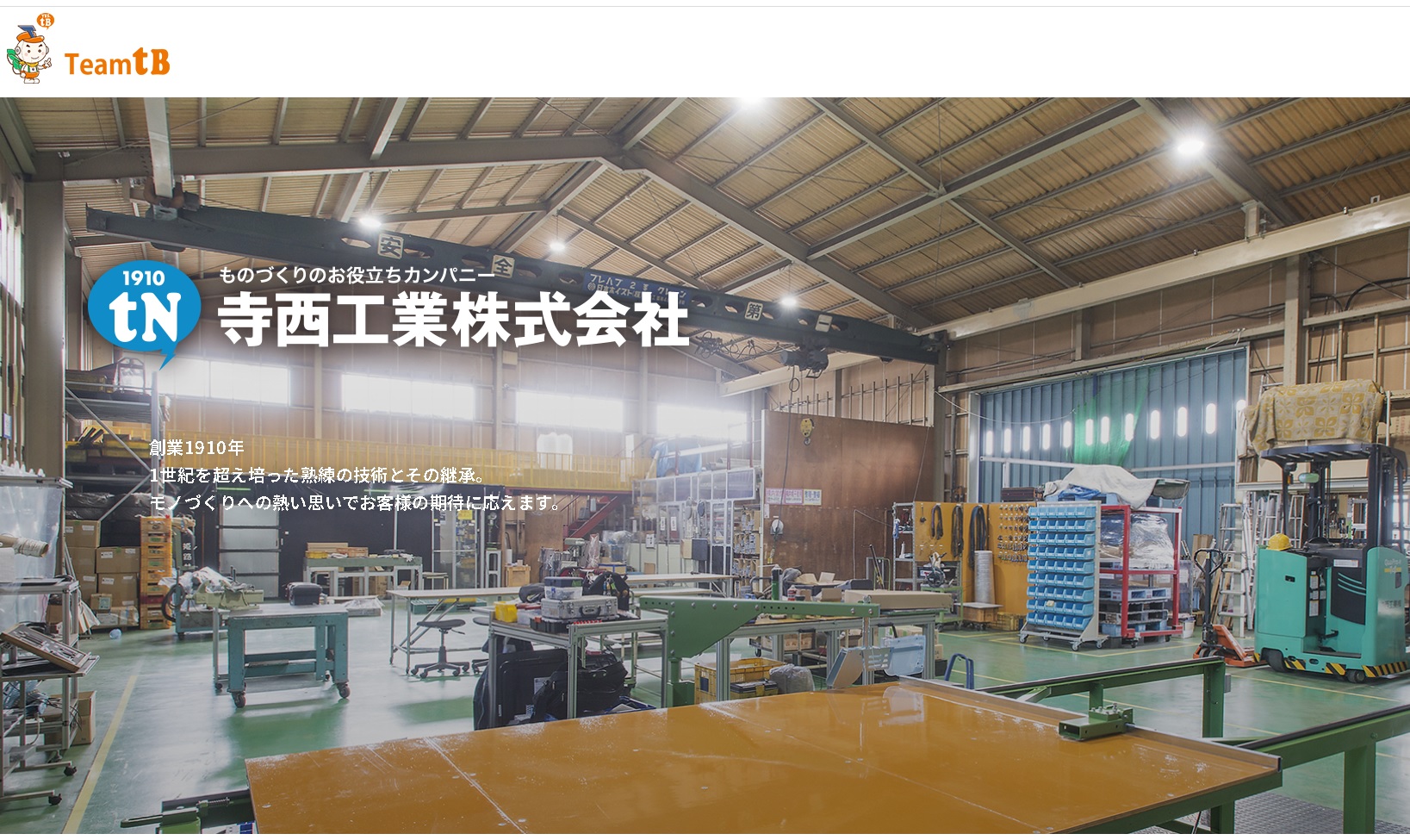 省力化装置の設計・製作エンジニアイメージ
