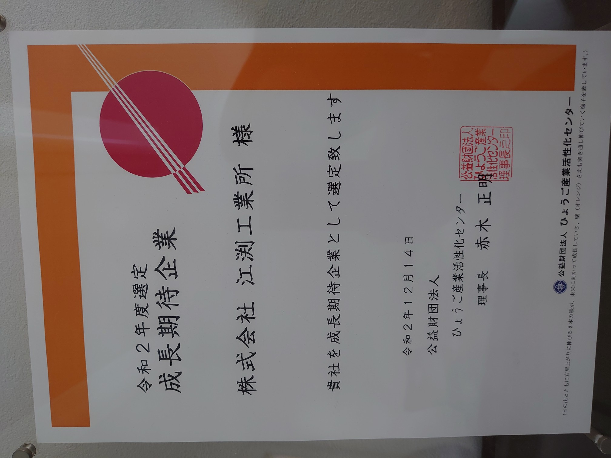 モノづくりの出発点　板金展開システムを使っての　CADCAMプログラマー(未経験者歓迎）イメージ