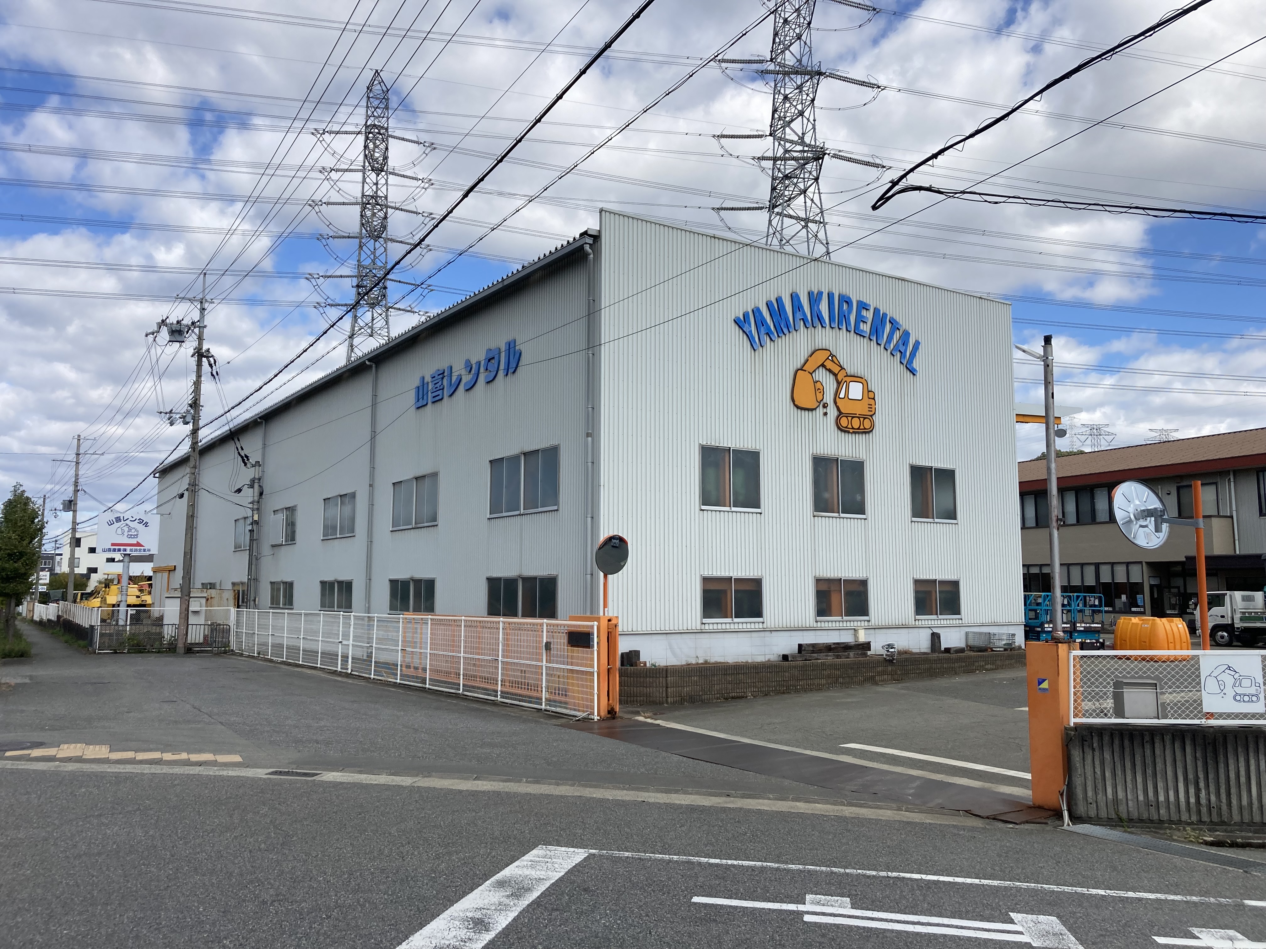 山喜産業株式会社イメージ