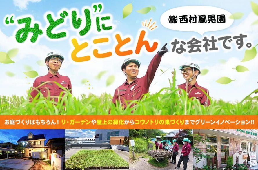 採用情報イメージ
