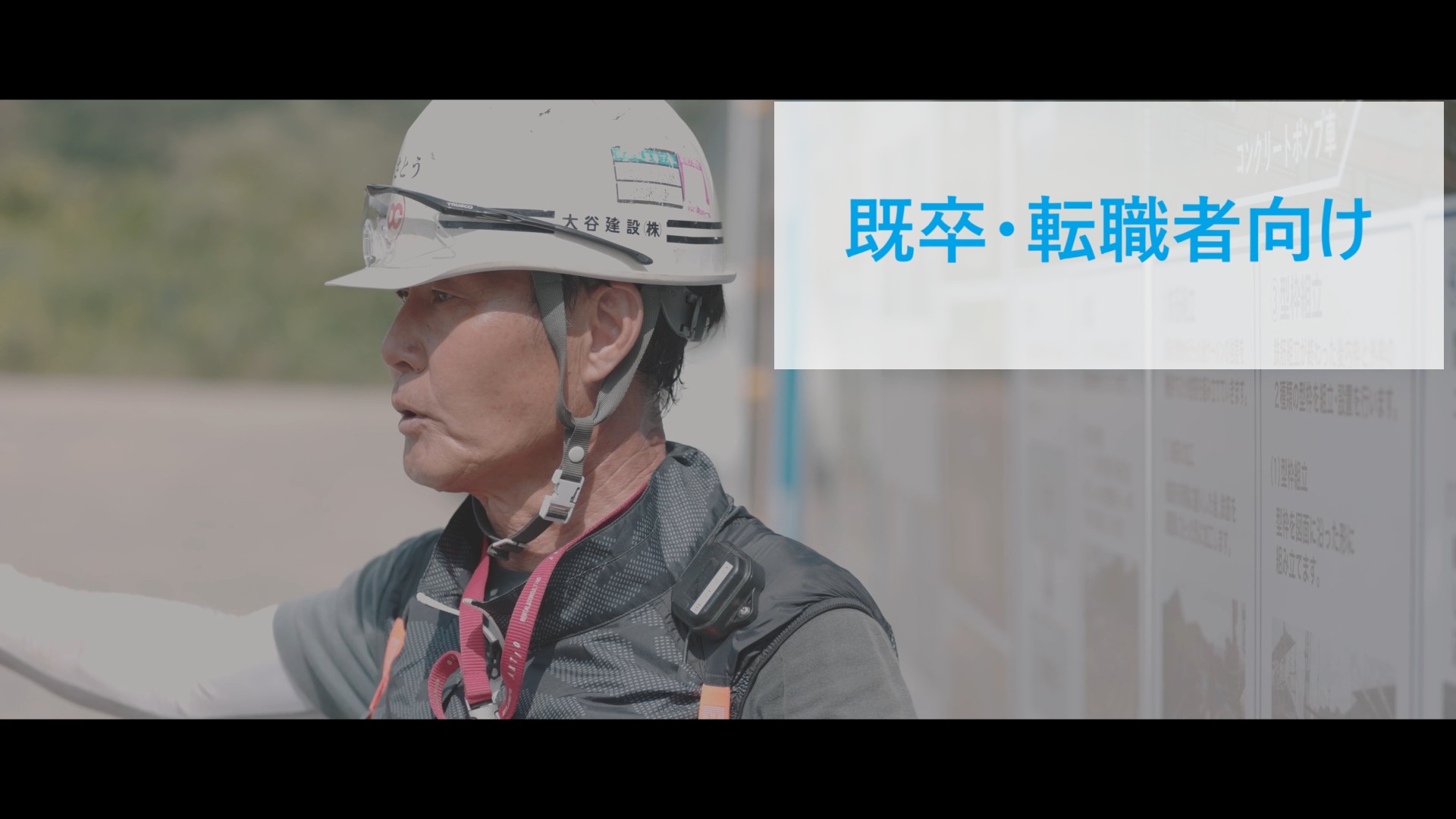 土木施工管理職イメージ
