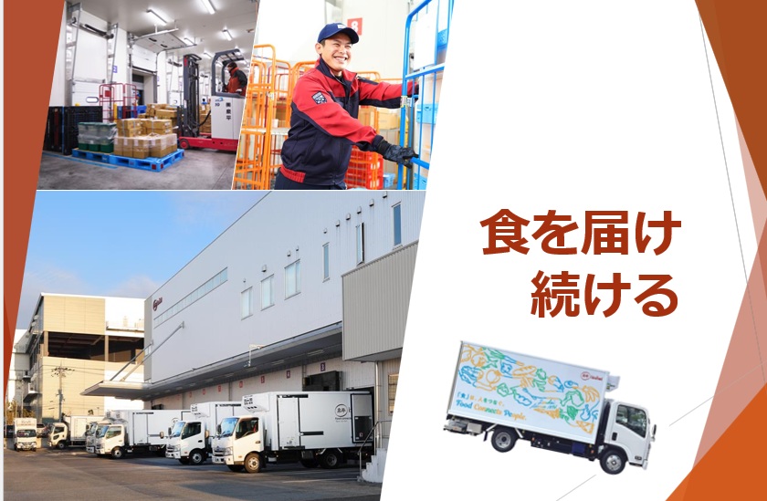 倉庫（荷役）冷凍イメージ