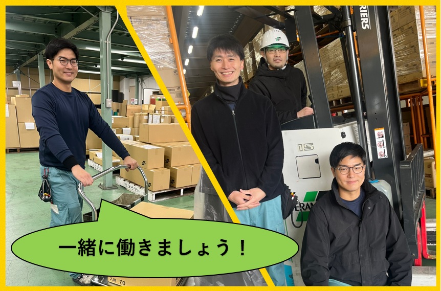 【正社員】フォークリフト作業員※入社時免許なくてもOKイメージ