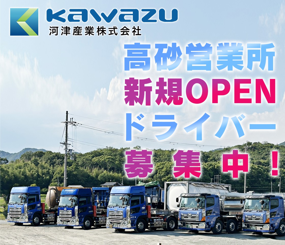 大型トレーラードライバー(正社員)イメージ